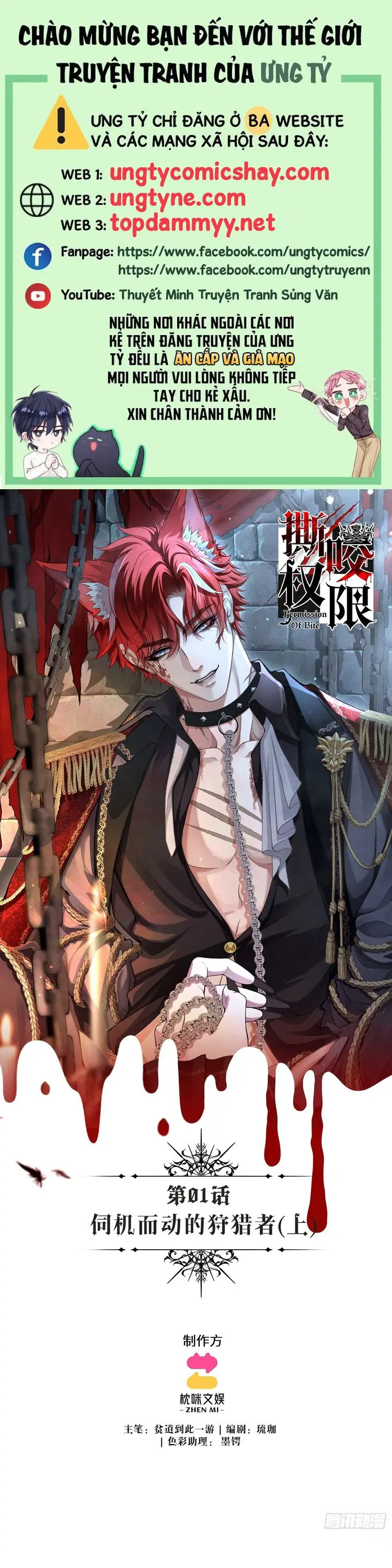 Quyền Hạn Cắn Xé Chapter 1 - Trang 1