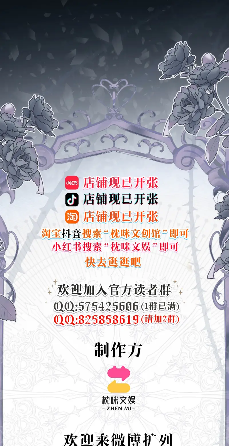 Quyền Hạn Cắn Xé Chapter 11 - Trang 28