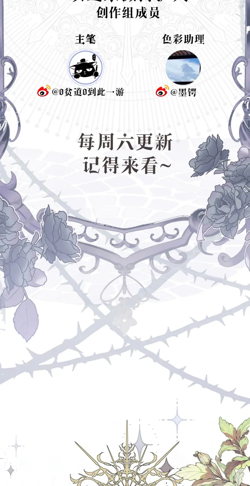 Quyền Hạn Cắn Xé Chapter 11 - Trang 29