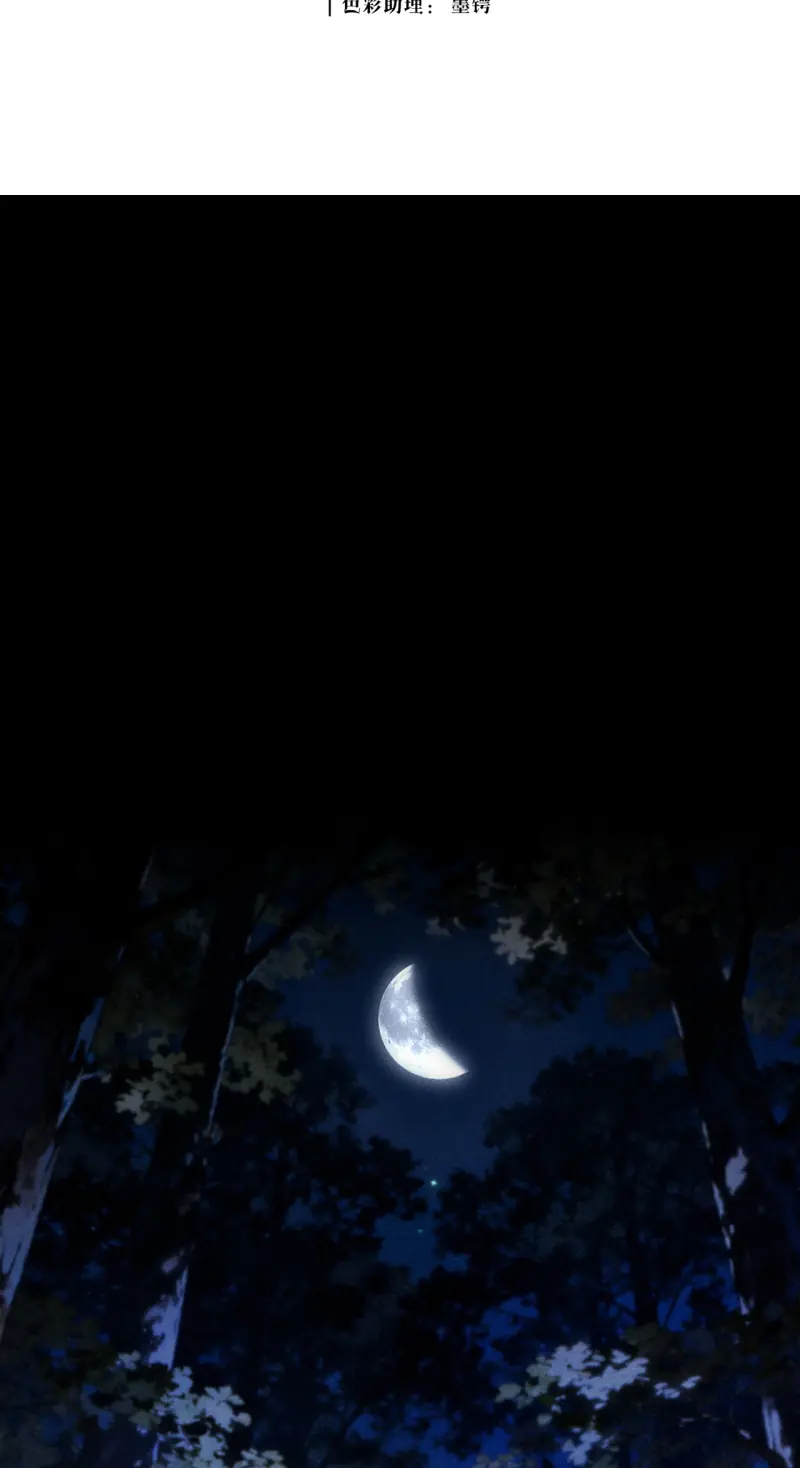 Quyền Hạn Cắn Xé Chapter 11 - Trang 4