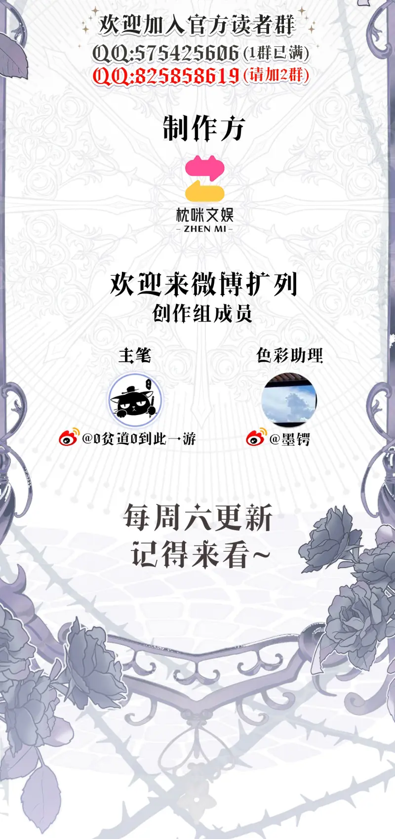 Quyền Hạn Cắn Xé Chapter 12 - Trang 35