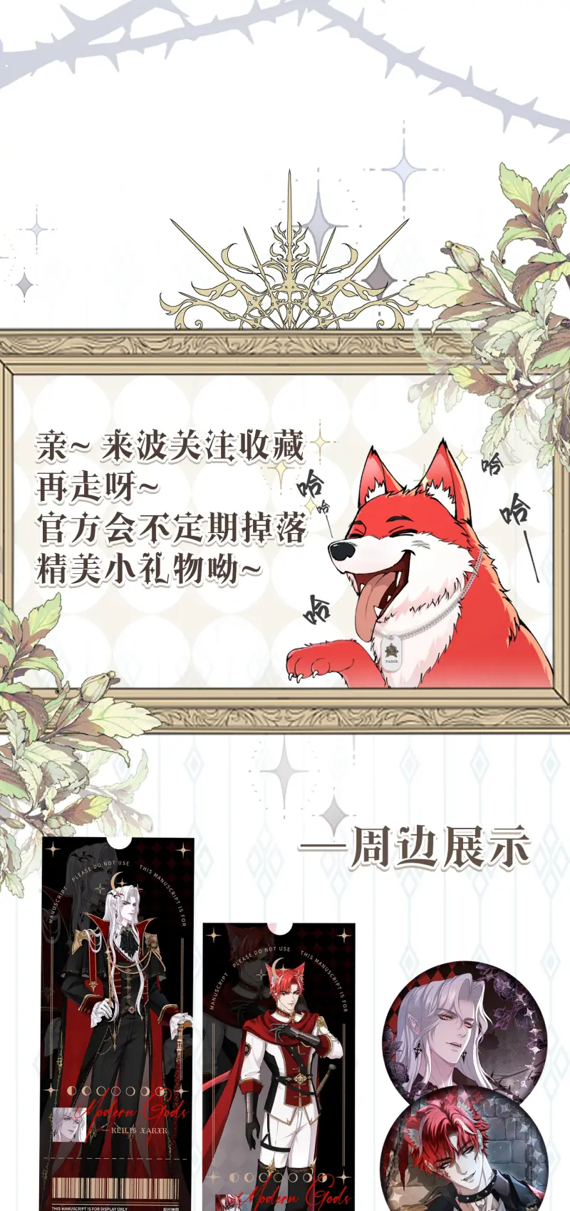 Quyền Hạn Cắn Xé Chapter 12 - Trang 36