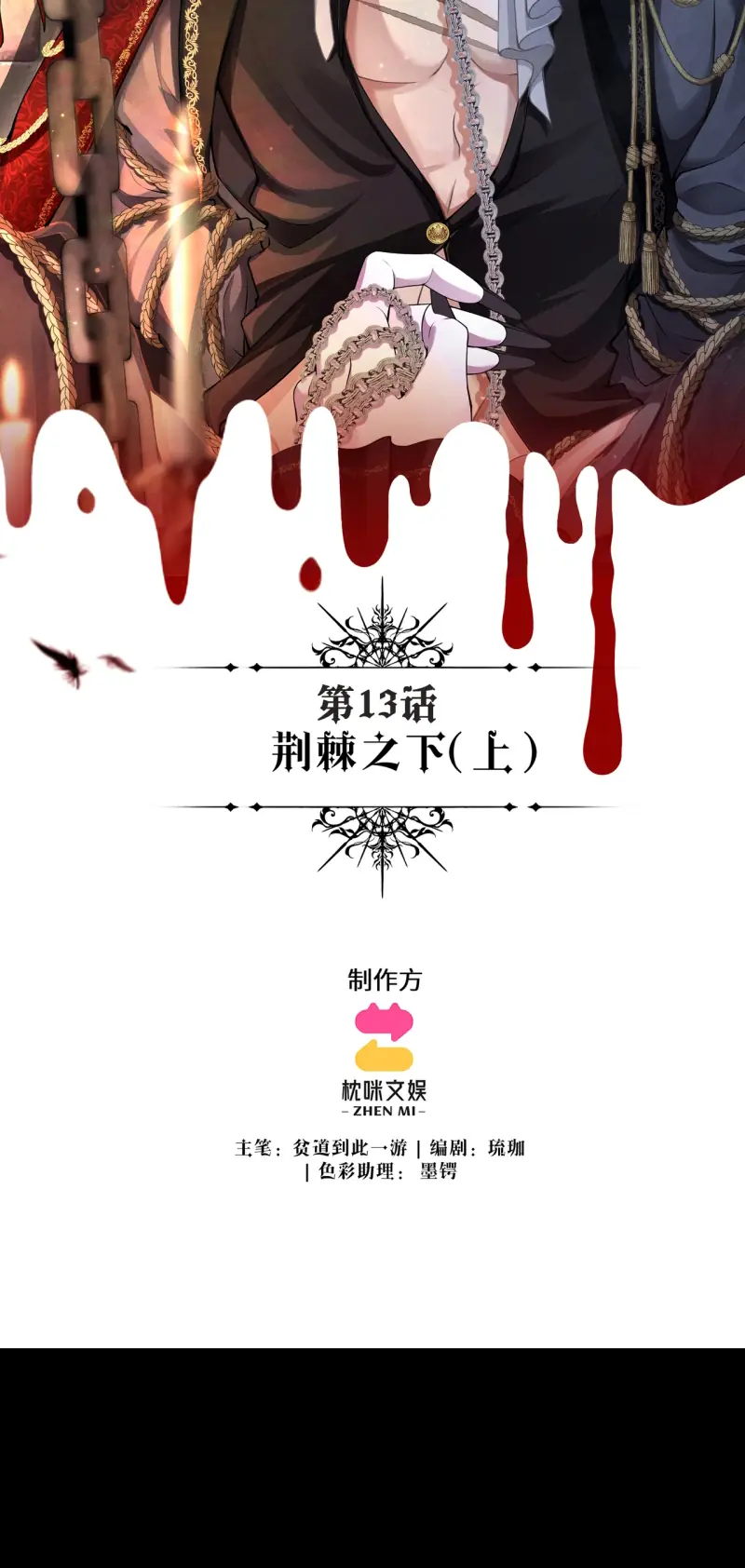 Quyền Hạn Cắn Xé Chapter 13 - Trang 3