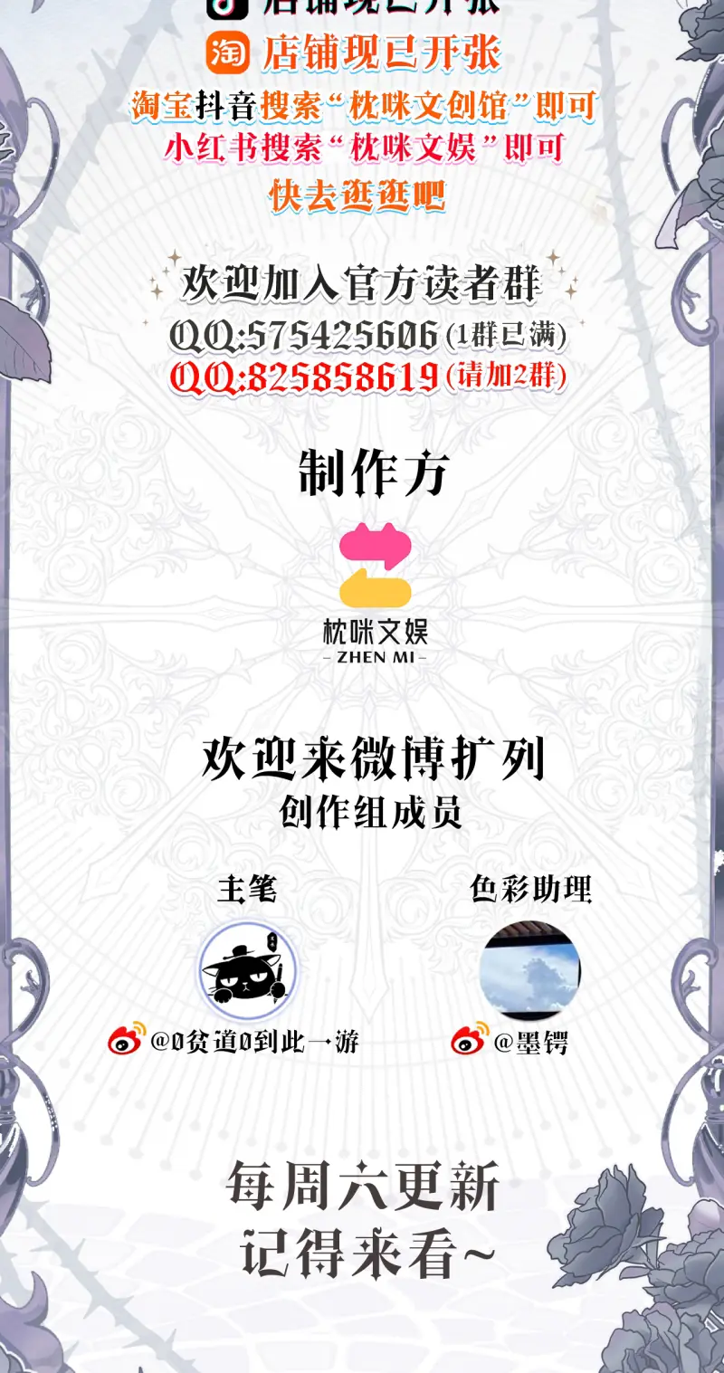 Quyền Hạn Cắn Xé Chapter 13 - Trang 45
