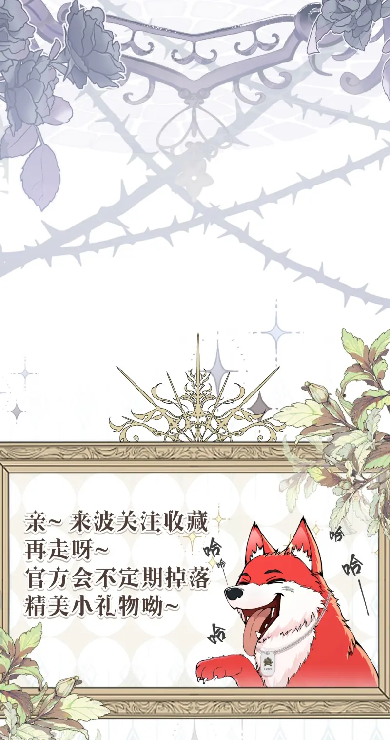 Quyền Hạn Cắn Xé Chapter 13 - Trang 46