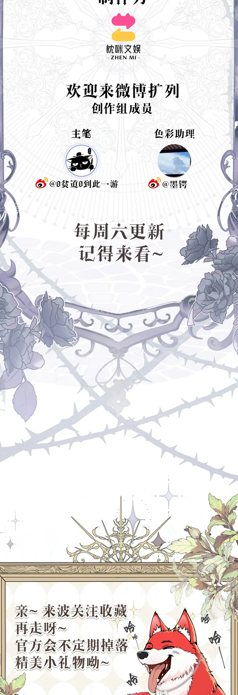 Quyền Hạn Cắn Xé Chapter 14 - Trang 32