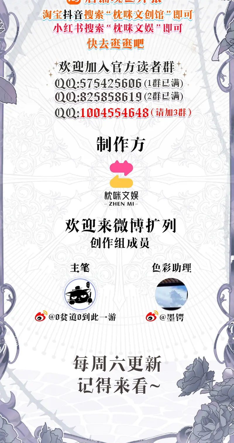 Quyền Hạn Cắn Xé Chapter 16 - Trang 44