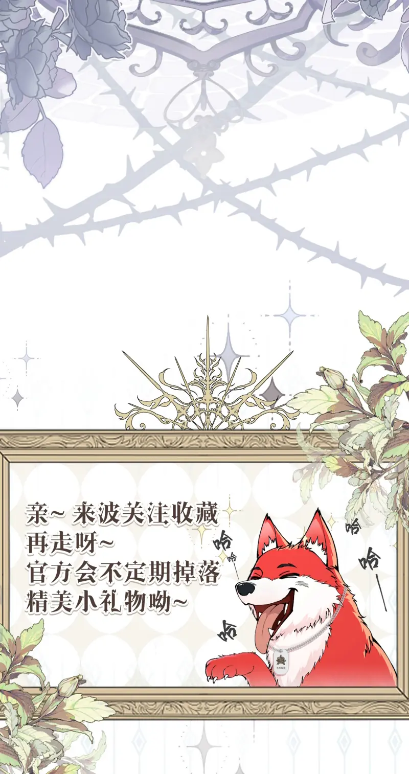 Quyền Hạn Cắn Xé Chapter 16 - Trang 45