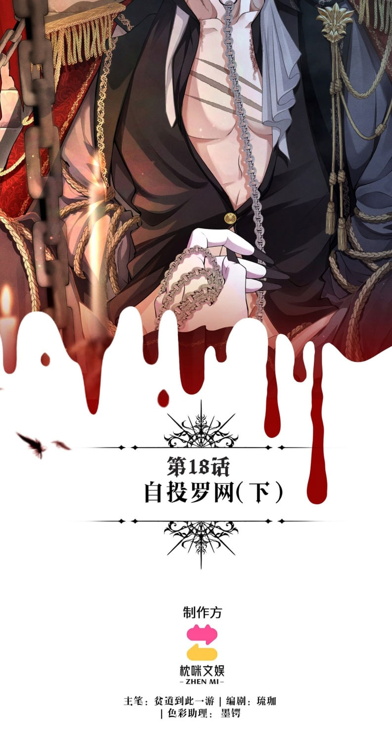 Quyền Hạn Cắn Xé Chapter 18 - Trang 3