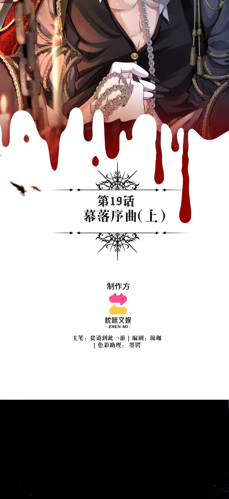 Quyền Hạn Cắn Xé Chapter 19 - Trang 3