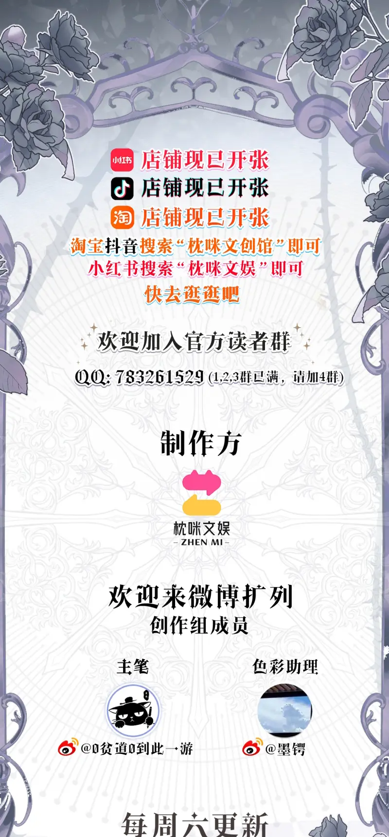 Quyền Hạn Cắn Xé Chapter 19 - Trang 42
