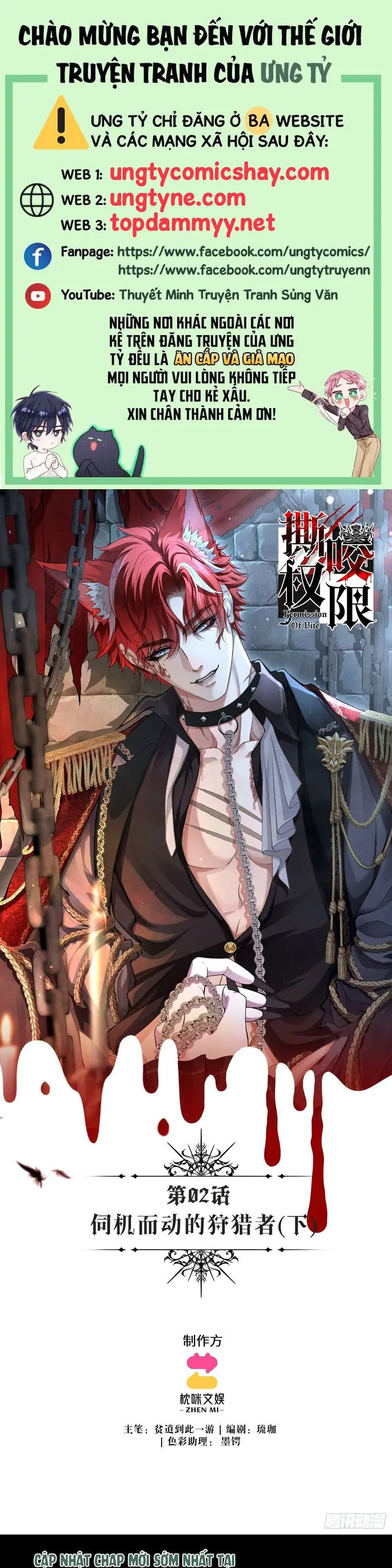 Quyền Hạn Cắn Xé Chapter 2 - Trang 1