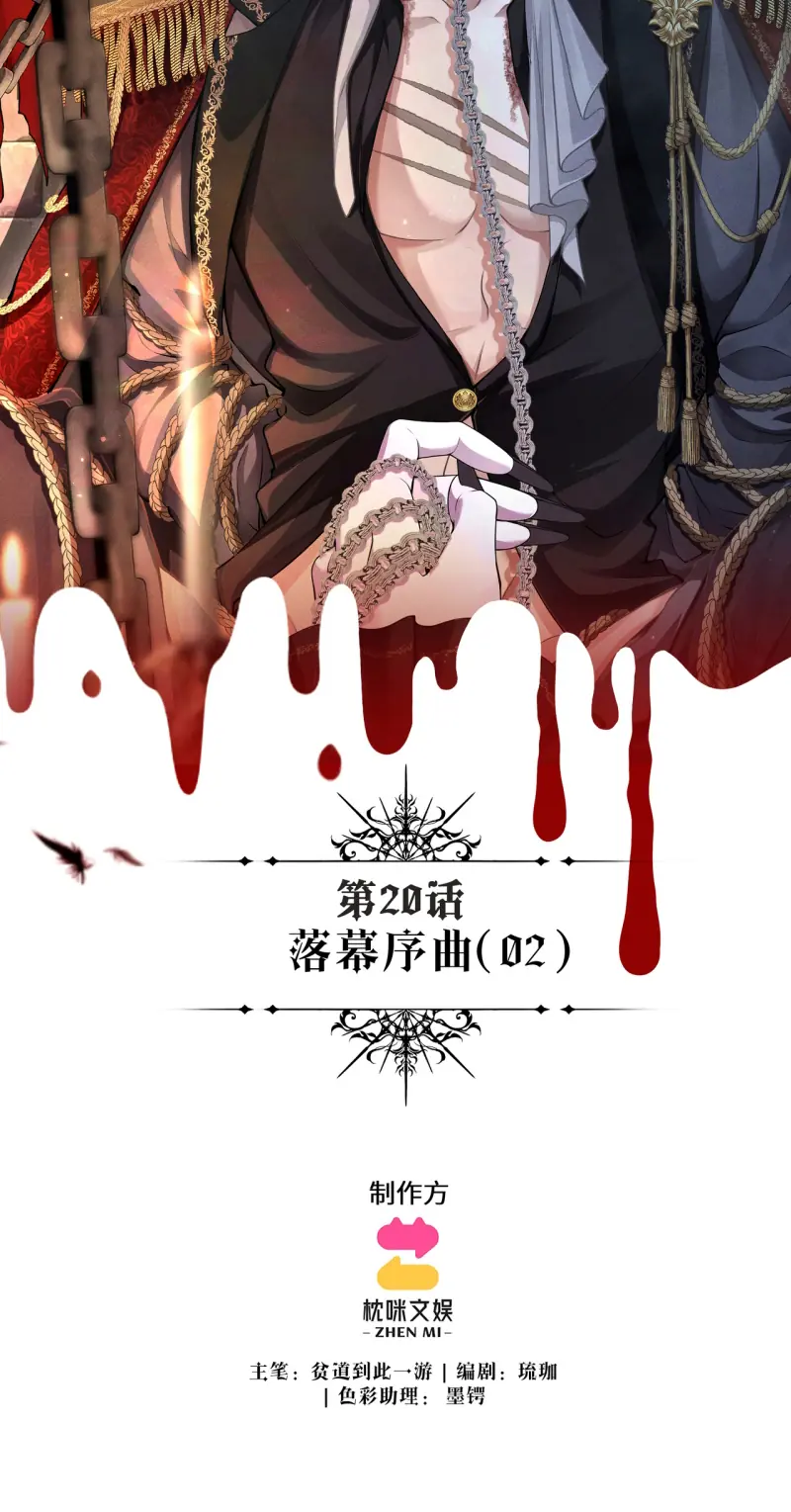 Quyền Hạn Cắn Xé Chapter 20 - Trang 3
