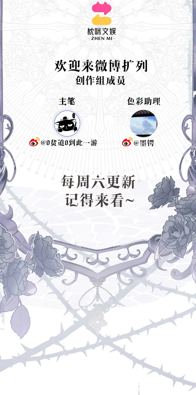 Quyền Hạn Cắn Xé Chapter 20 - Trang 38