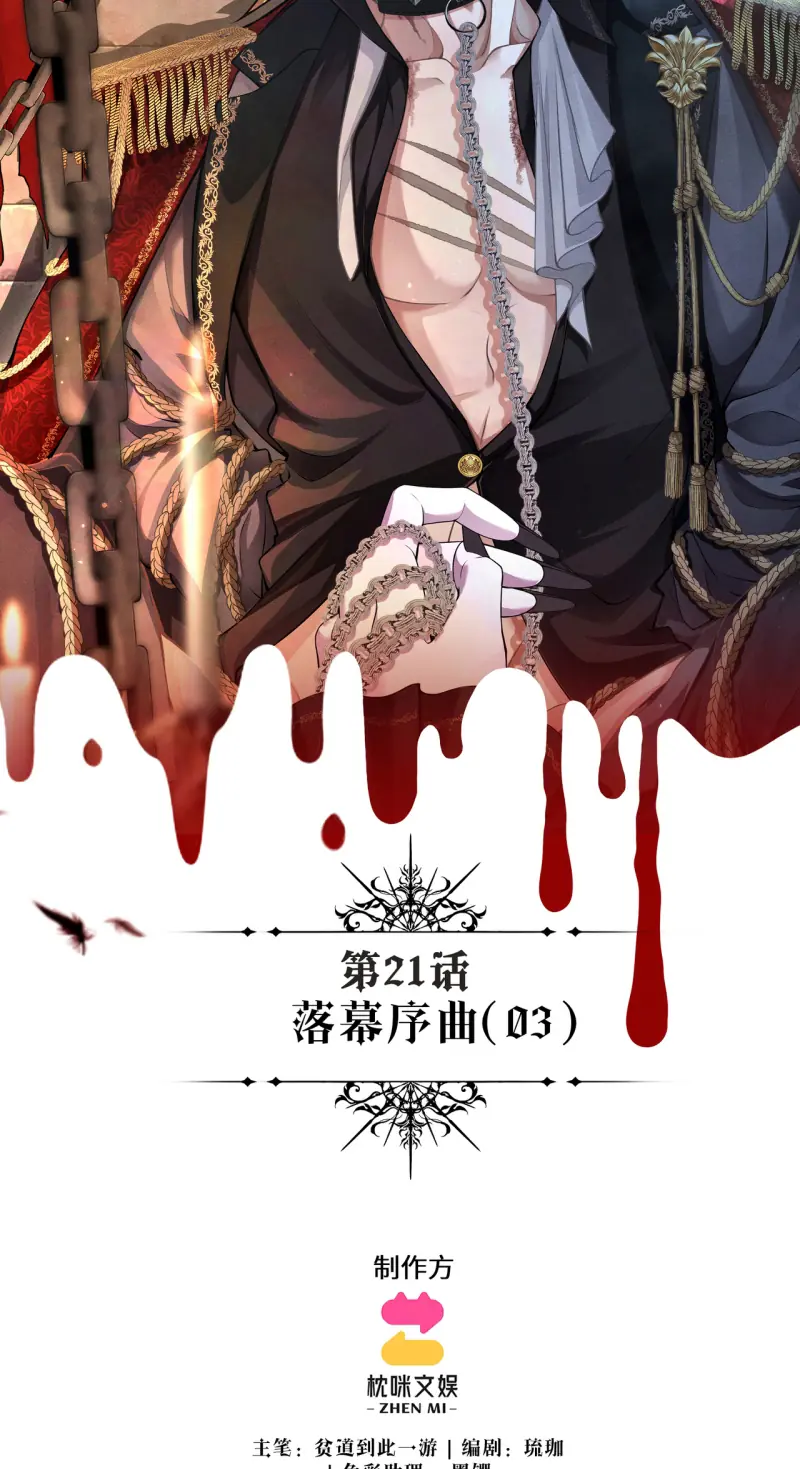 Quyền Hạn Cắn Xé Chapter 21 - Trang 3