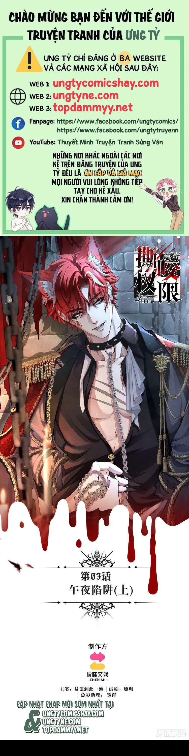 Quyền Hạn Cắn Xé Chapter 3 - Trang 1
