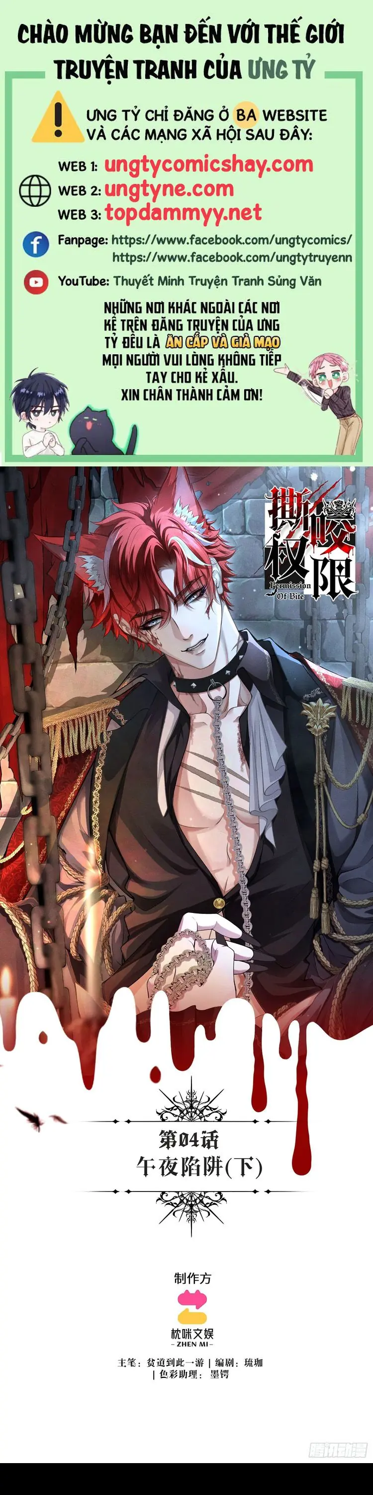 Quyền Hạn Cắn Xé Chapter 4 - Trang 1