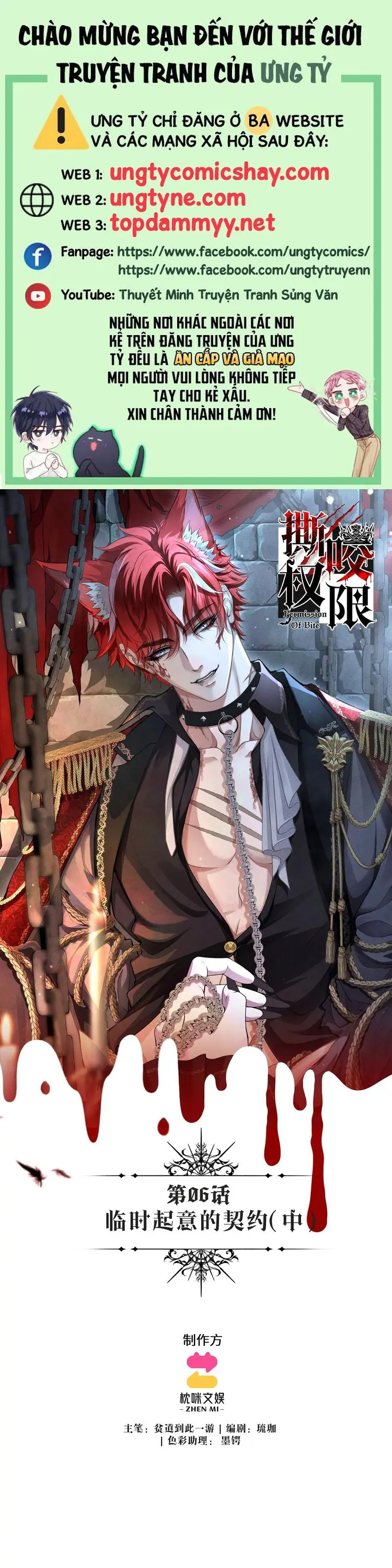 Quyền Hạn Cắn Xé Chapter 6 - Trang 1