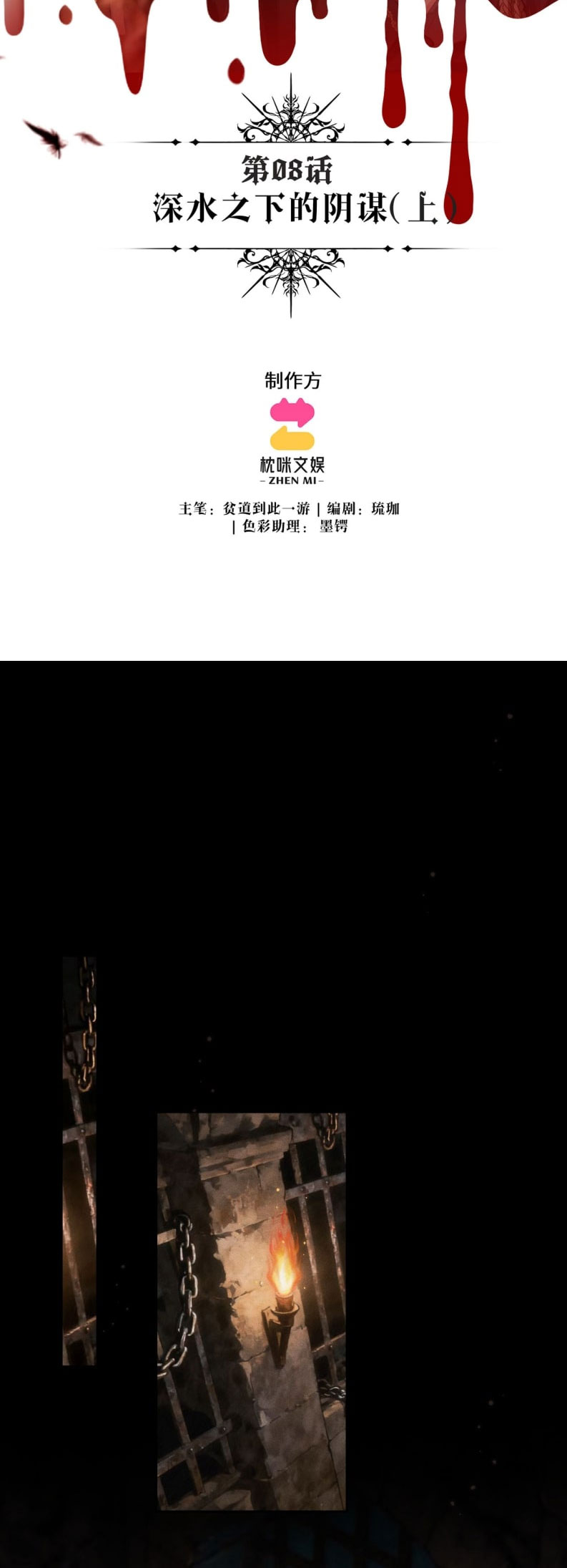 Quyền Hạn Cắn Xé Chapter 8 - Trang 2