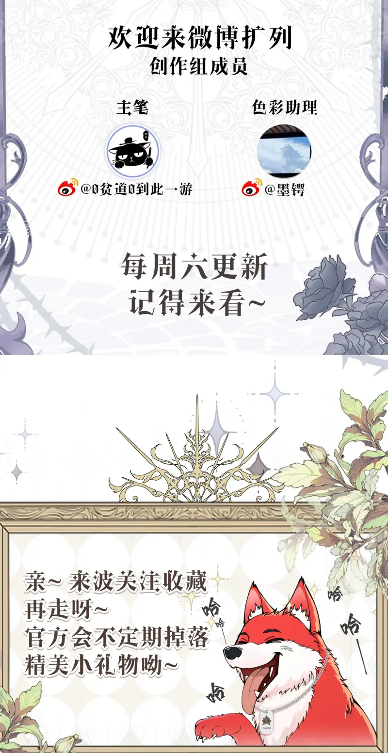 Quyền Hạn Cắn Xé Chapter 9 - Trang 35