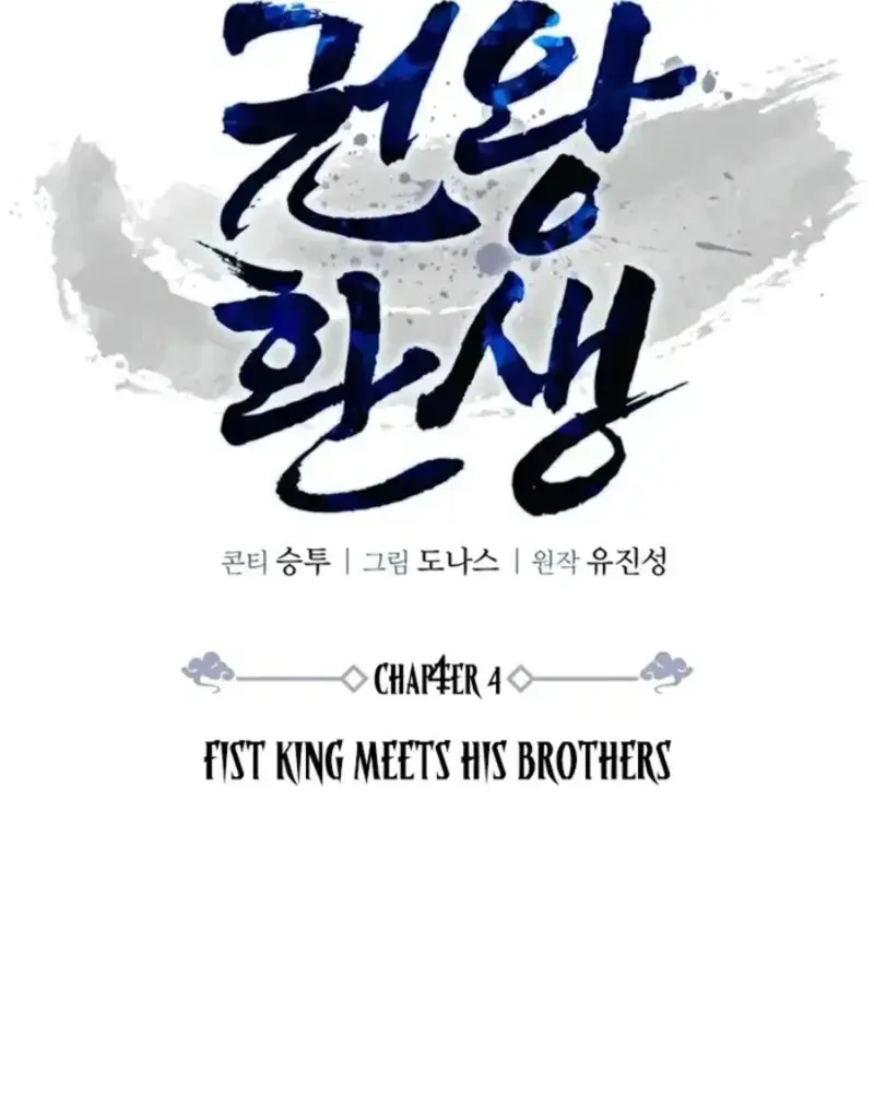 Quyền Vương Tái Sinh Chapter 4 - Trang 18