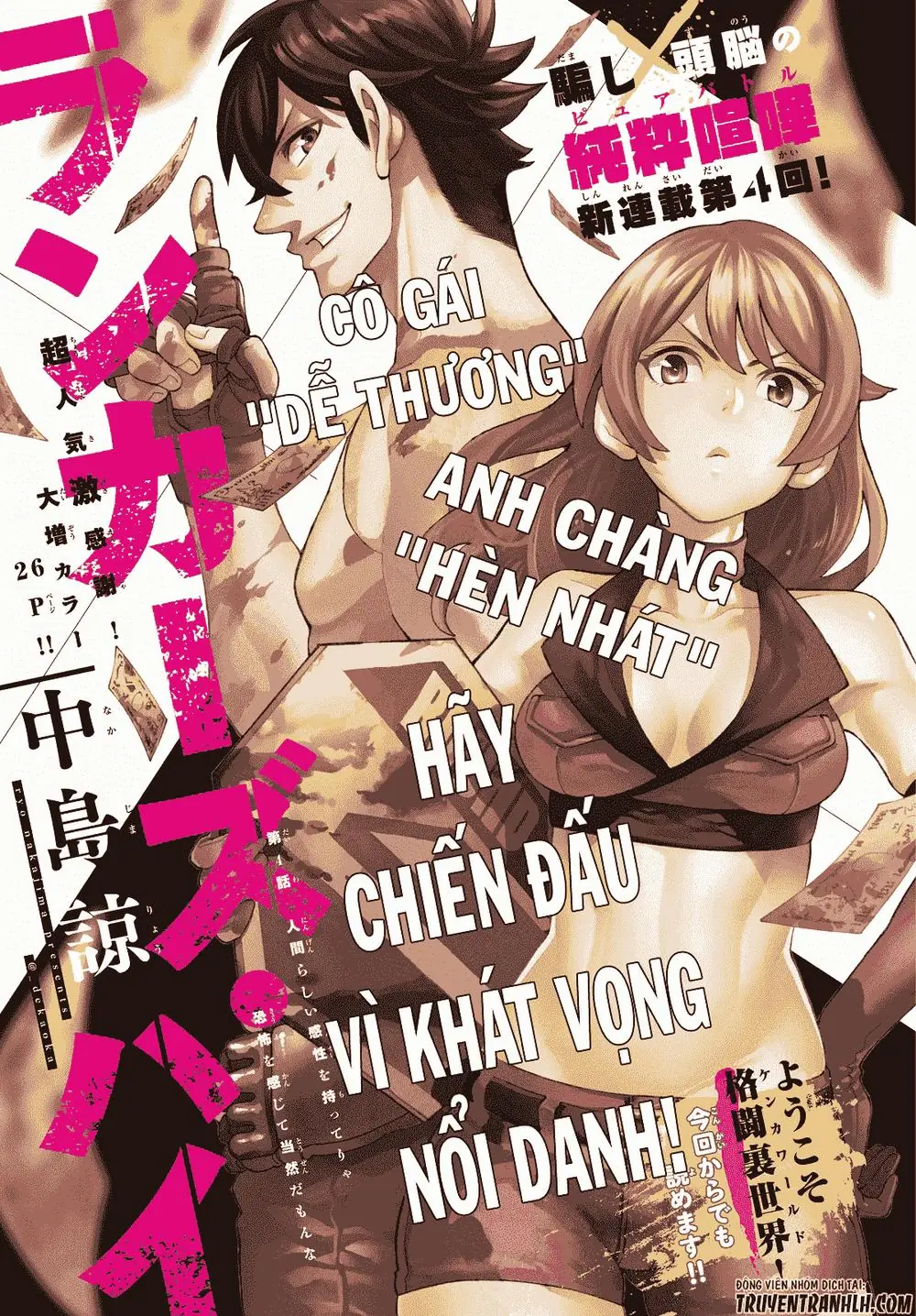 Ranker's High Chapter 4 - Trang 4