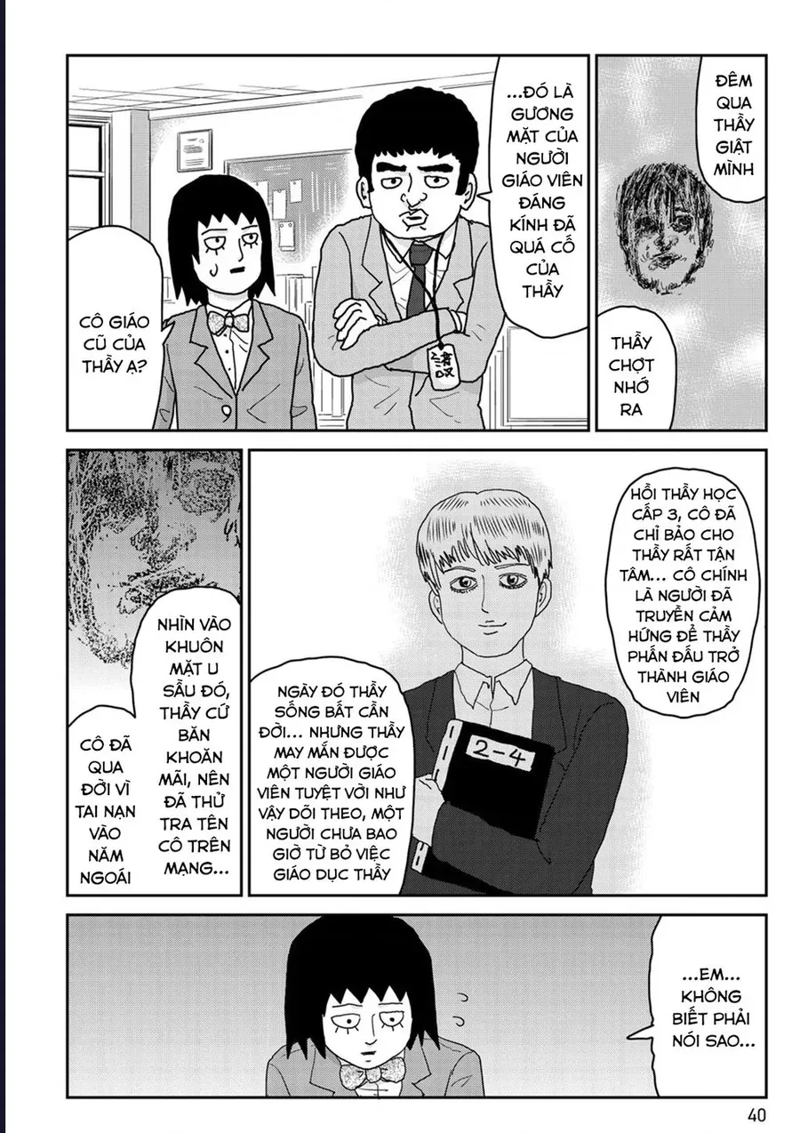 Reigen: Linh Lực Giả Đạt Cấp Độ Tối Đa 131 Chapter 3 - Trang 11
