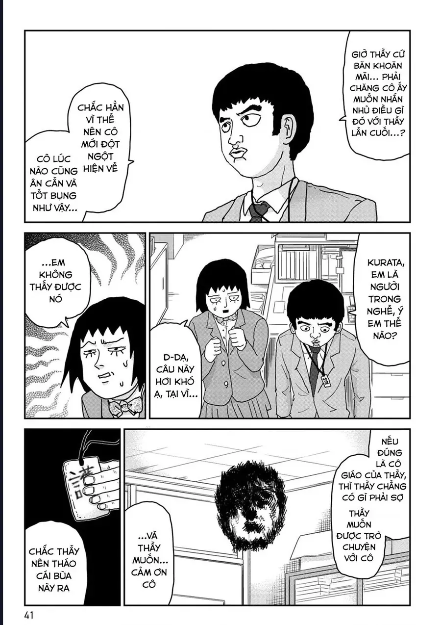 Reigen: Linh Lực Giả Đạt Cấp Độ Tối Đa 131 Chapter 3 - Trang 12