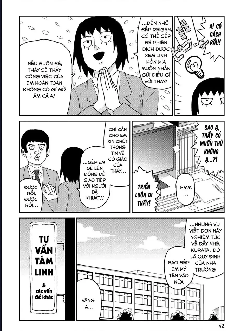 Reigen: Linh Lực Giả Đạt Cấp Độ Tối Đa 131 Chapter 3 - Trang 13