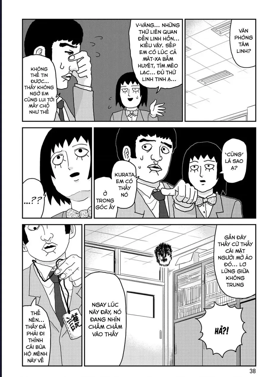 Reigen: Linh Lực Giả Đạt Cấp Độ Tối Đa 131 Chapter 3 - Trang 9