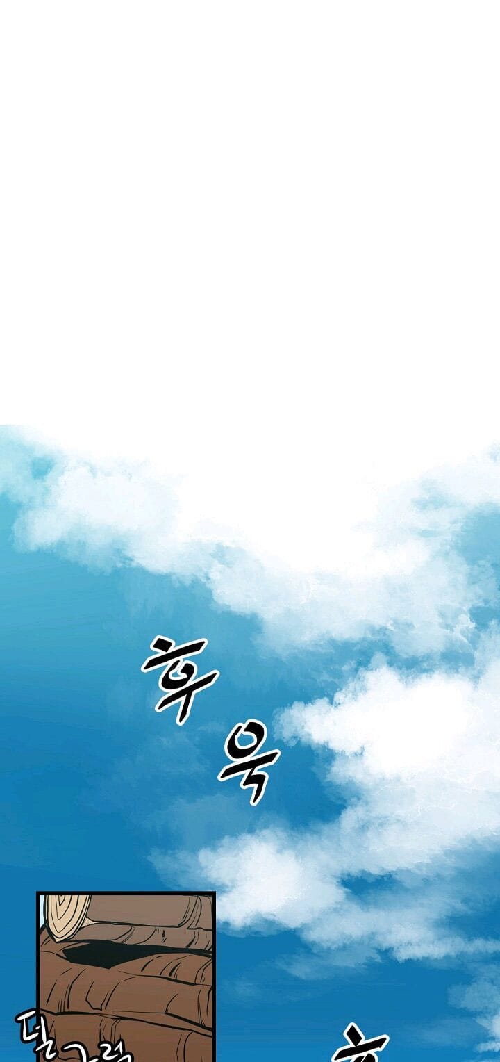 Reign Chapter 1 - Trang 4