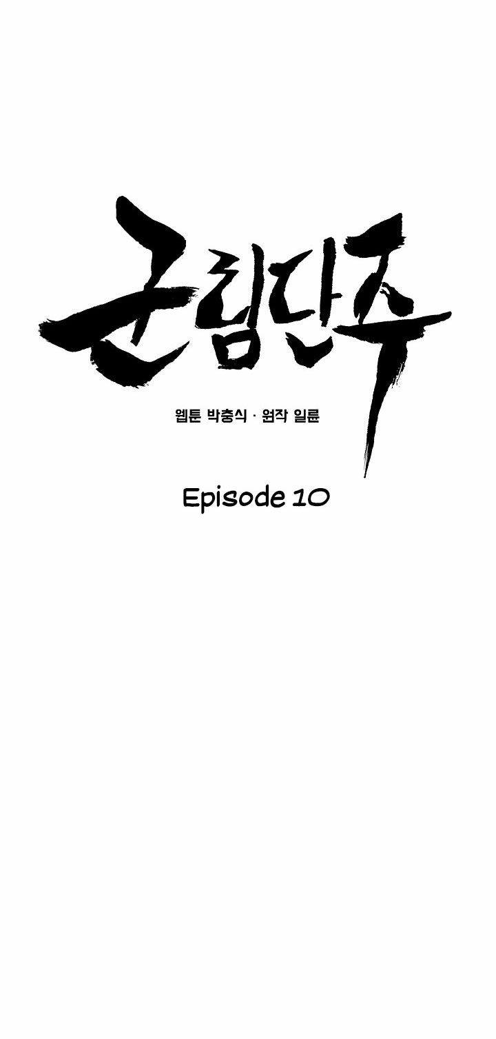 Reign Chapter 10 - Trang 28