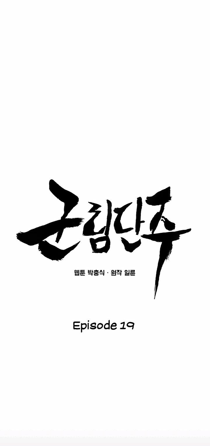 Reign Chapter 19 - Trang 20