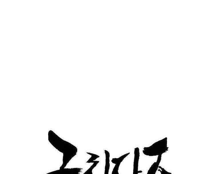 Reign Chapter 23 - Trang 14