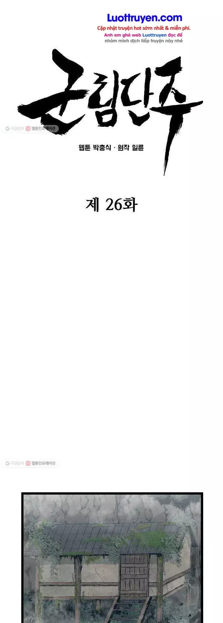 Reign Chapter 26 - Trang 29