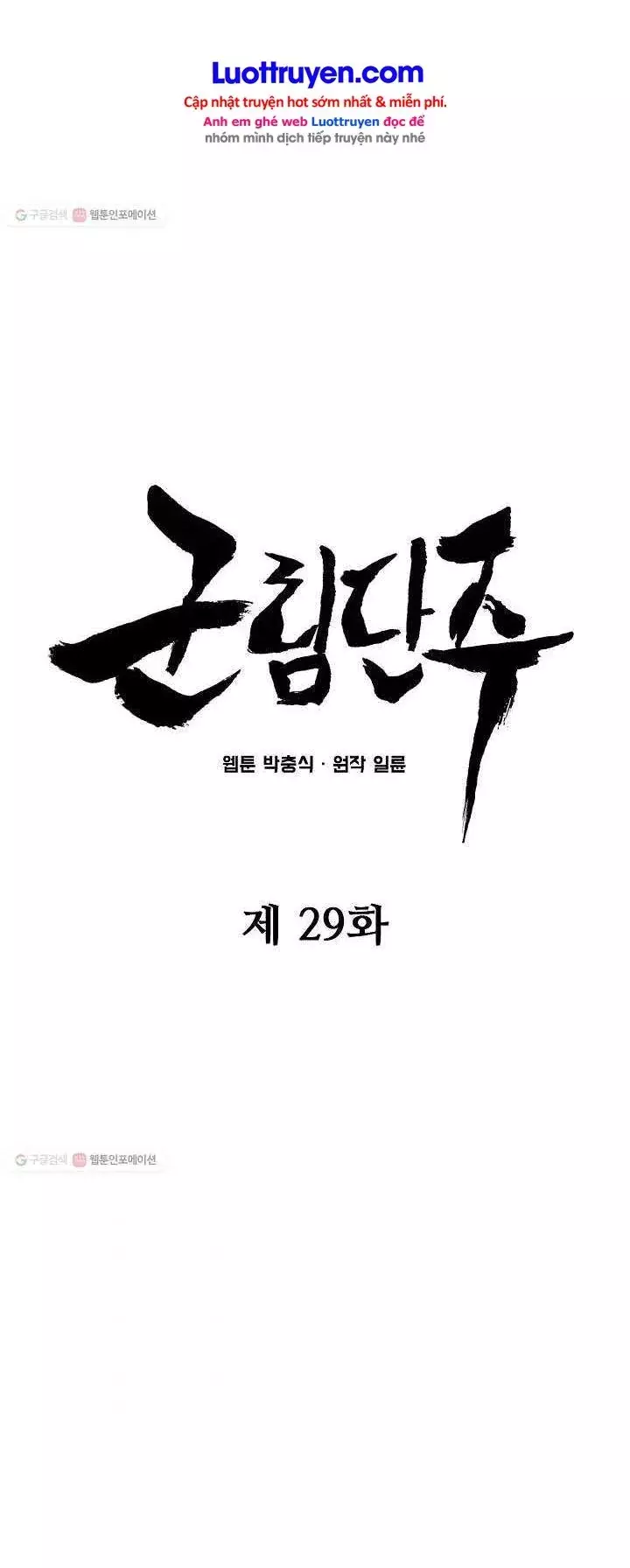 Reign Chapter 29 - Trang 5
