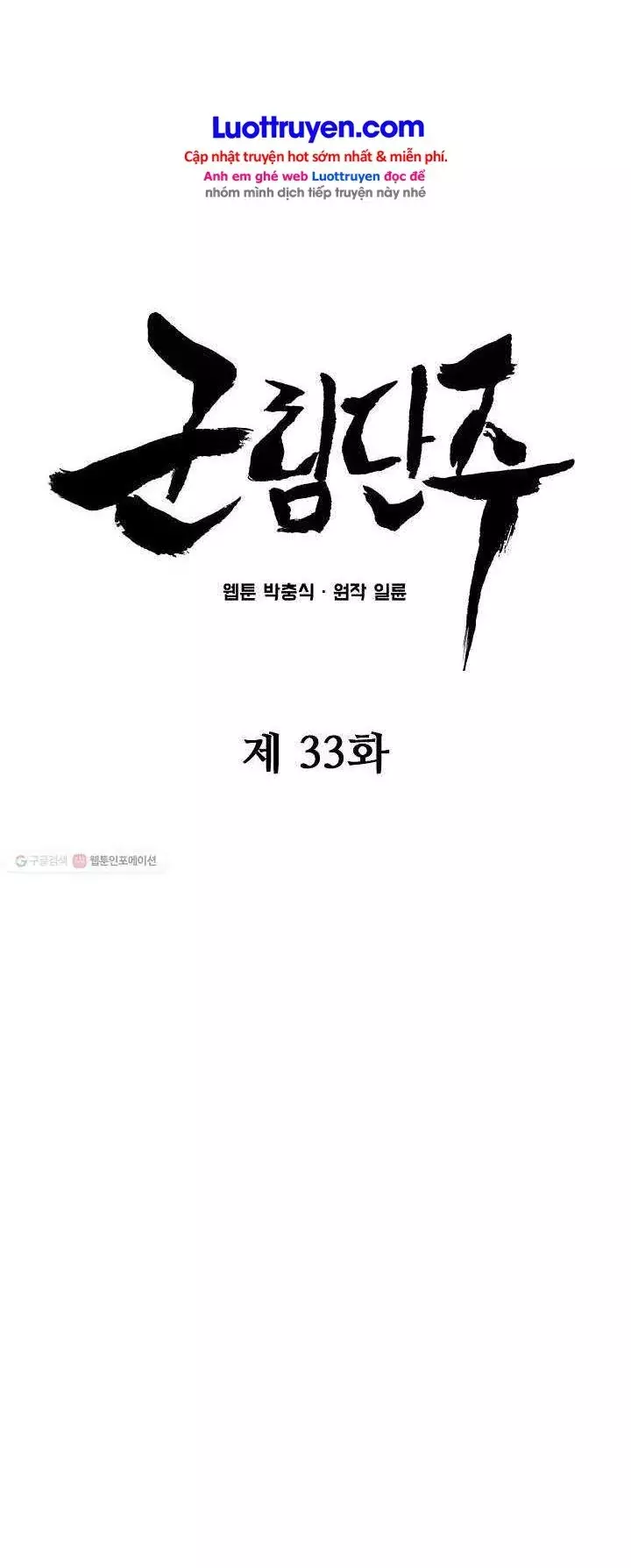 Reign Chapter 33 - Trang 25