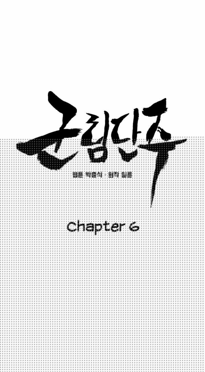 Reign Chapter 6 - Trang 9