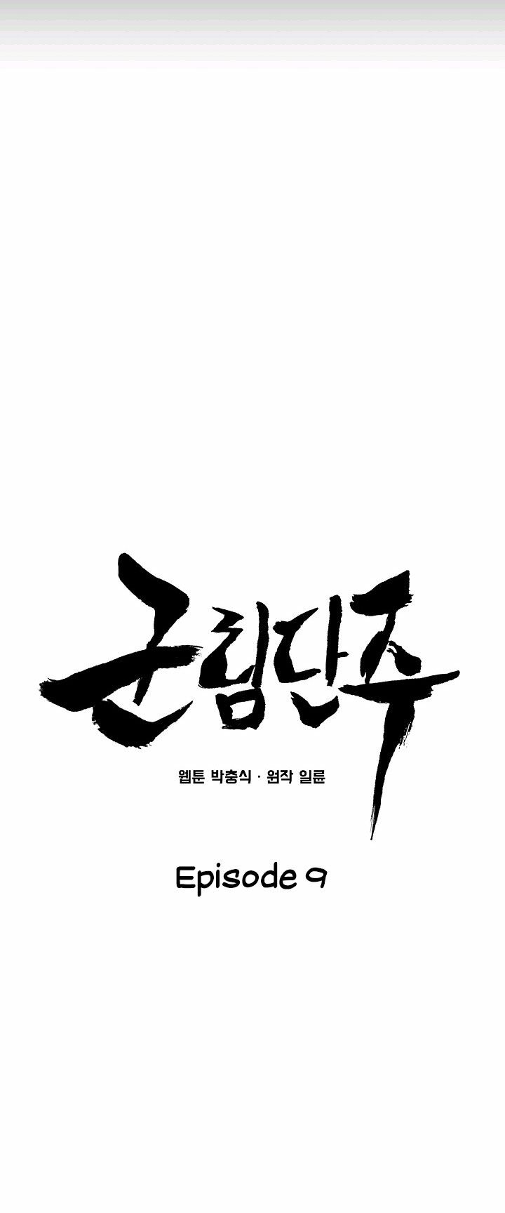 Reign Chapter 9 - Trang 24