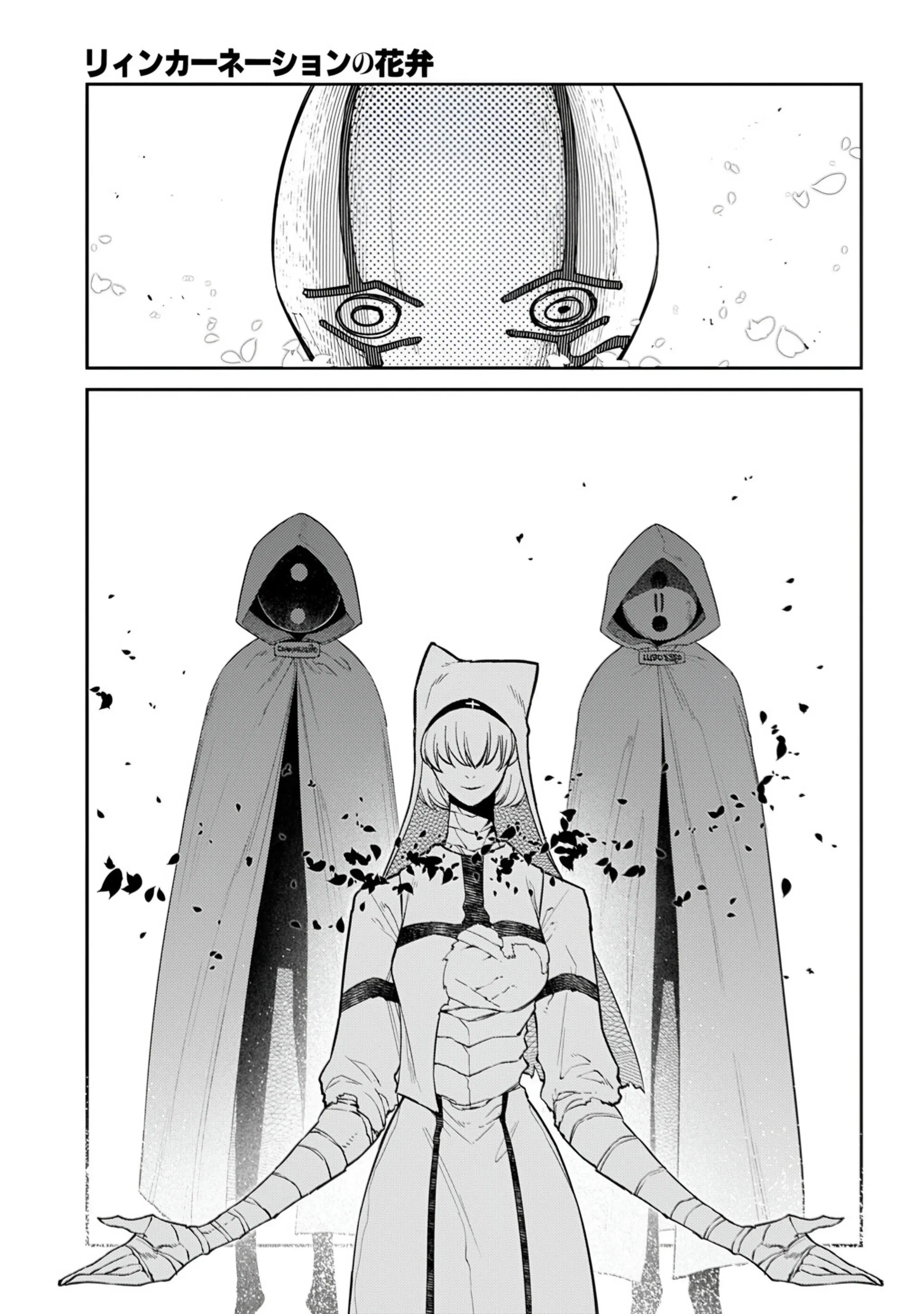 Reincarnation No Kaben Chapter 117 - Trang 12