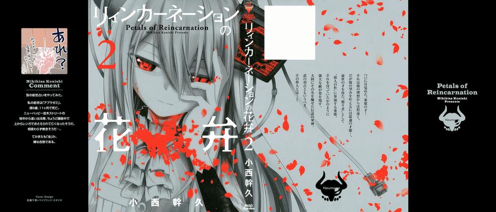 Reincarnation No Kaben Chapter 21 - Trang 1