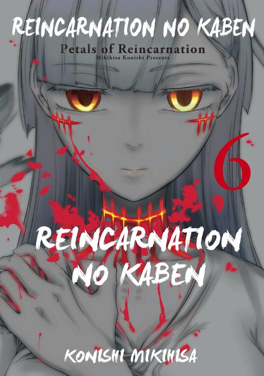 Reincarnation No Kaben Chapter 27 - Trang 5