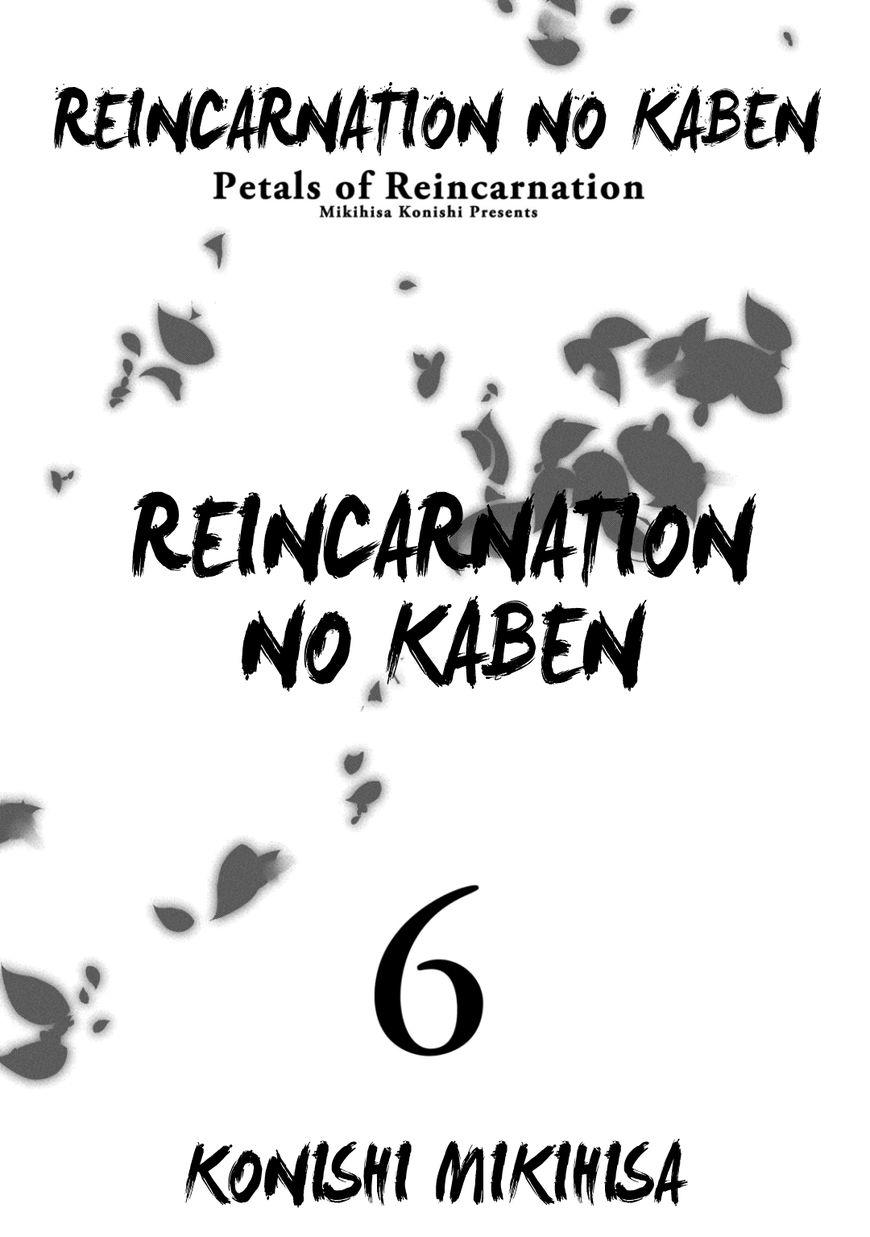 Reincarnation No Kaben Chapter 27 - Trang 7