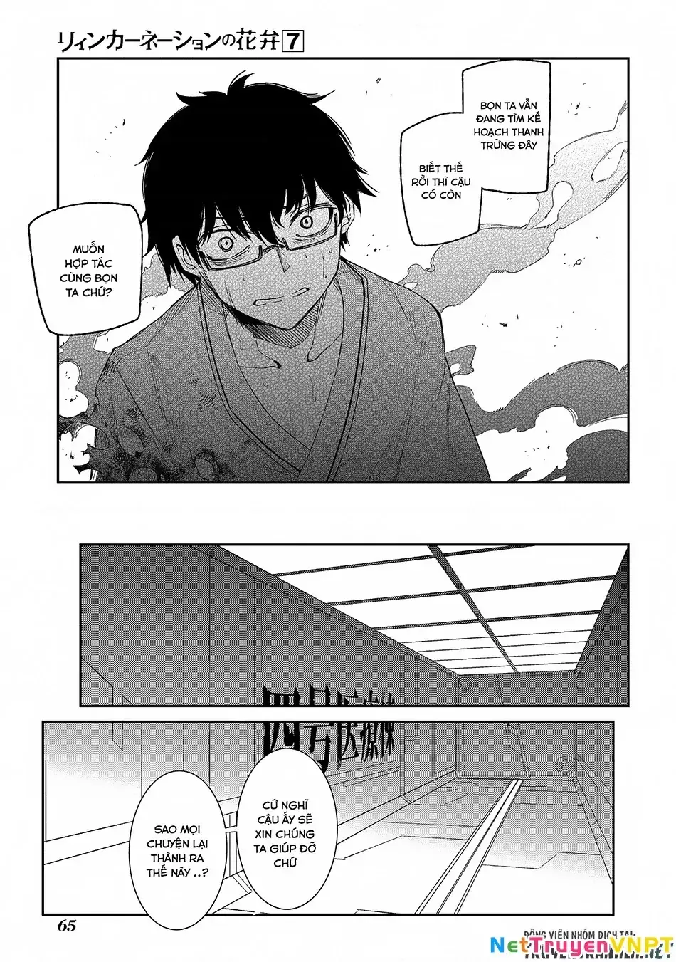 Reincarnation No Kaben Chapter 32 - Trang 11