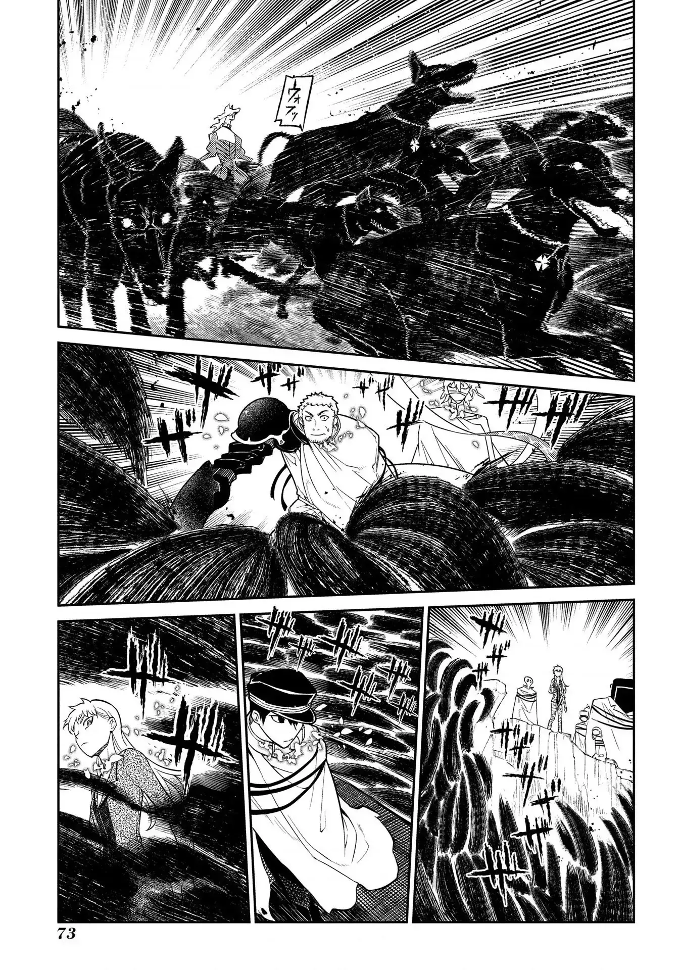 Reincarnation No Kaben Chapter 45 - Trang 20