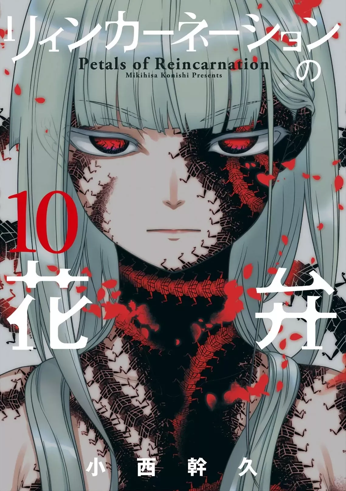 Reincarnation No Kaben Chapter 48 - Trang 3