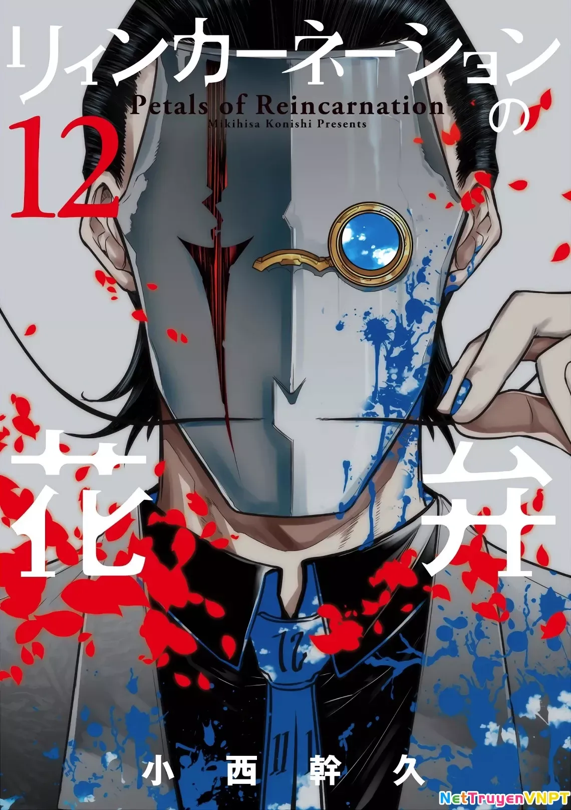 Reincarnation No Kaben Chapter 58 - Trang 2