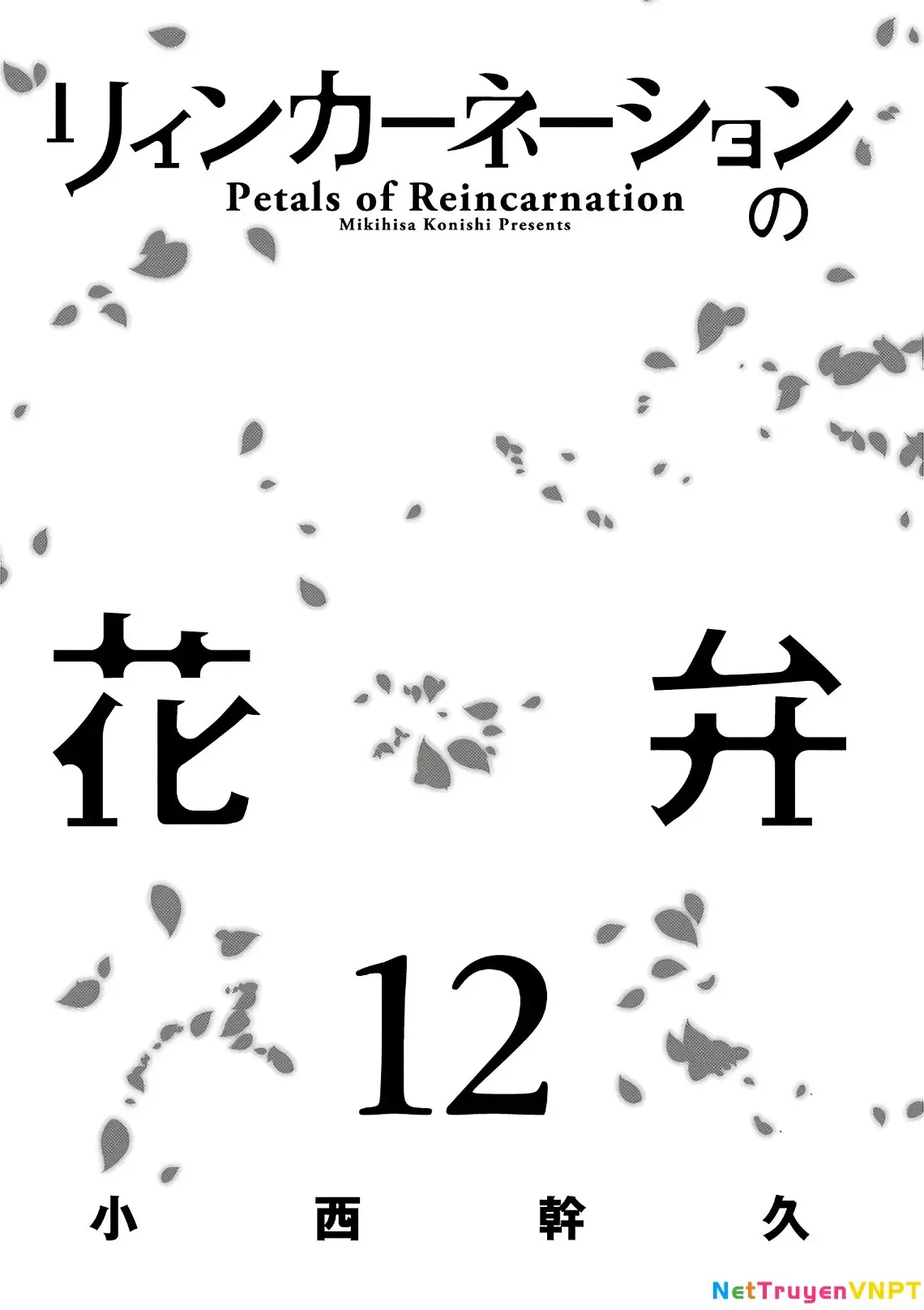 Reincarnation No Kaben Chapter 58 - Trang 3