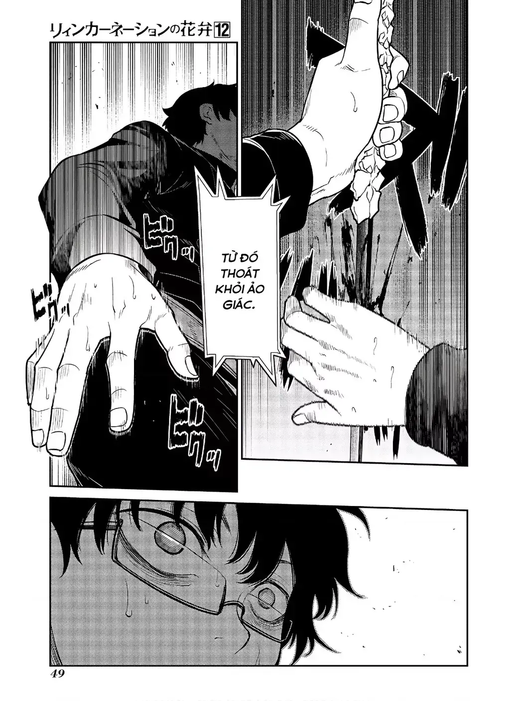 Reincarnation No Kaben Chapter 59 - Trang 20