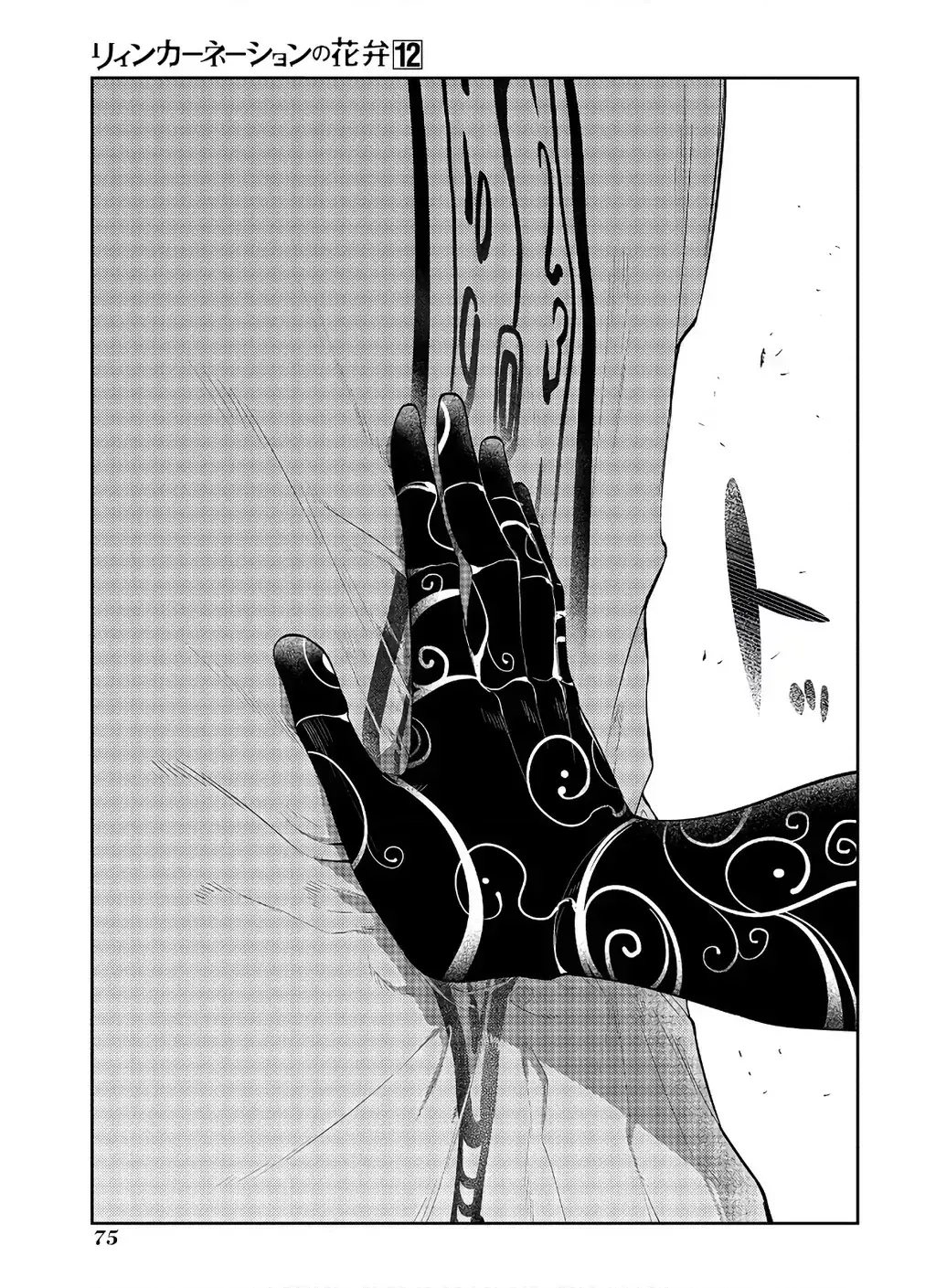 Reincarnation No Kaben Chapter 60 - Trang 24